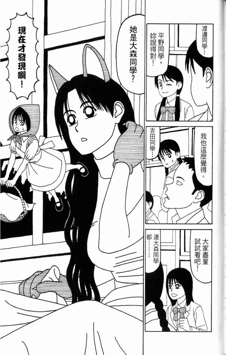 唬咙教师 - VOL06 - 第139张图