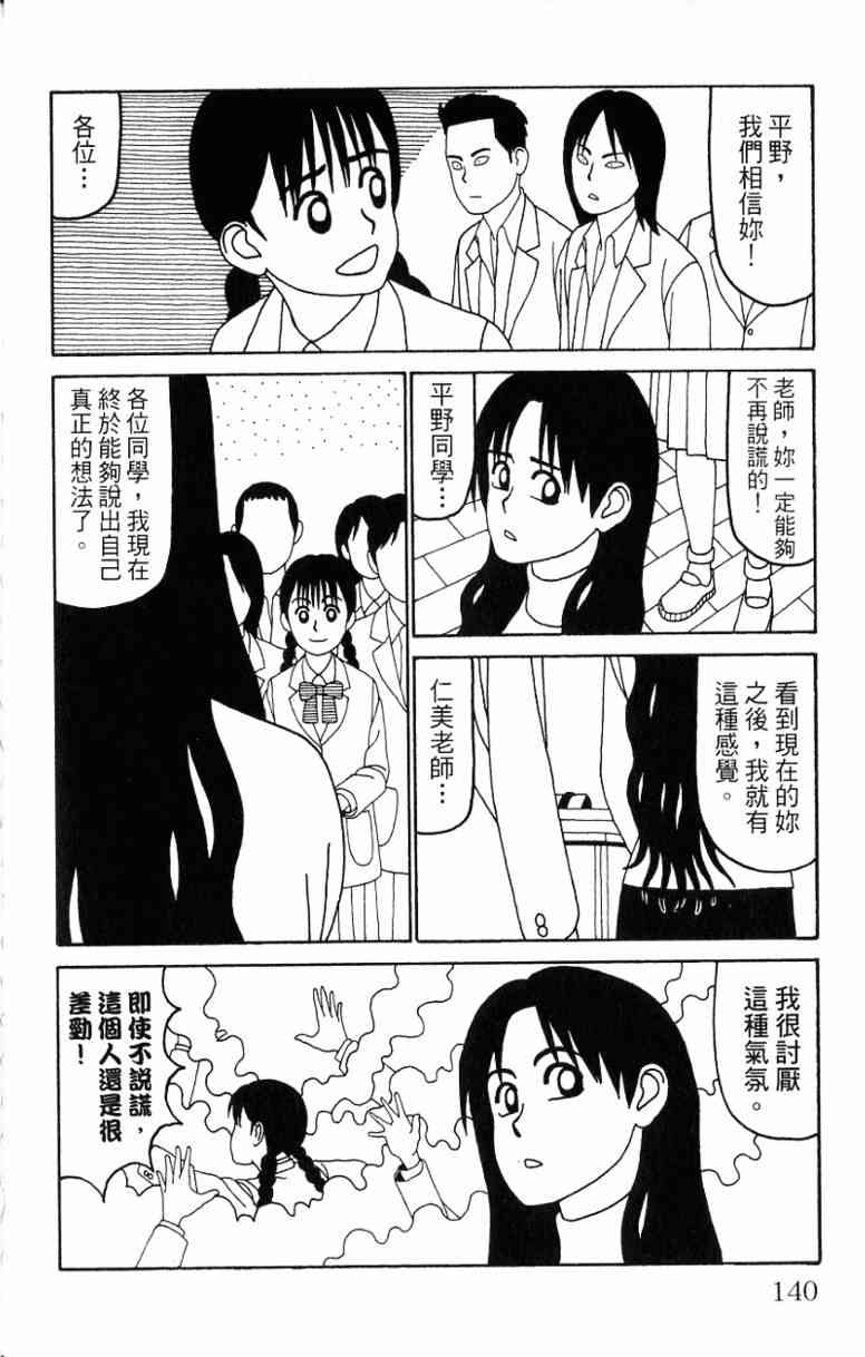 唬咙教师 - VOL06 - 第140张图