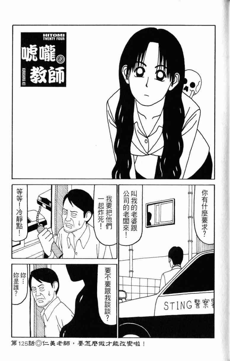 唬咙教师 - VOL06 - 第141张图