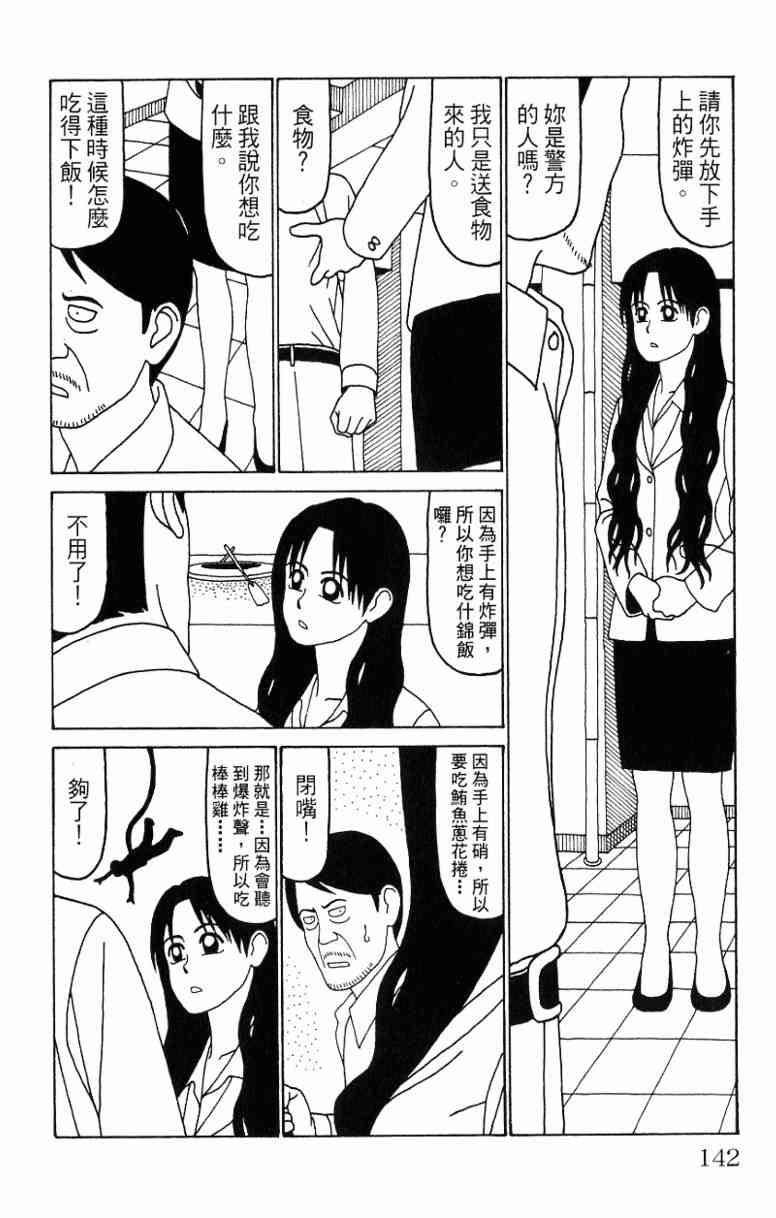 唬咙教师 - VOL06 - 第142张图