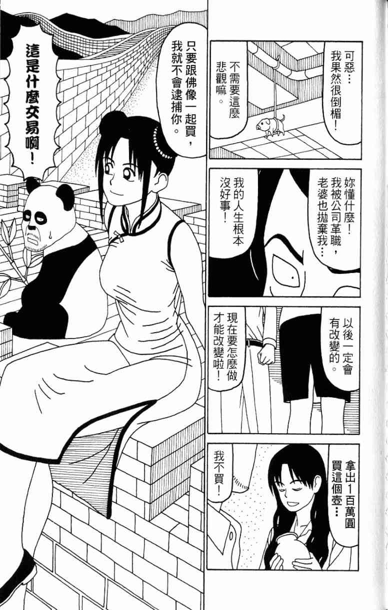 唬咙教师 - VOL06 - 第143张图