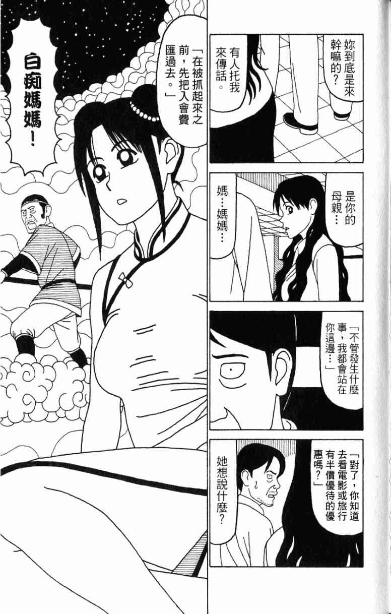 唬咙教师 - VOL06 - 第145张图