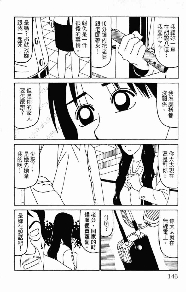 唬咙教师 - VOL06 - 第146张图