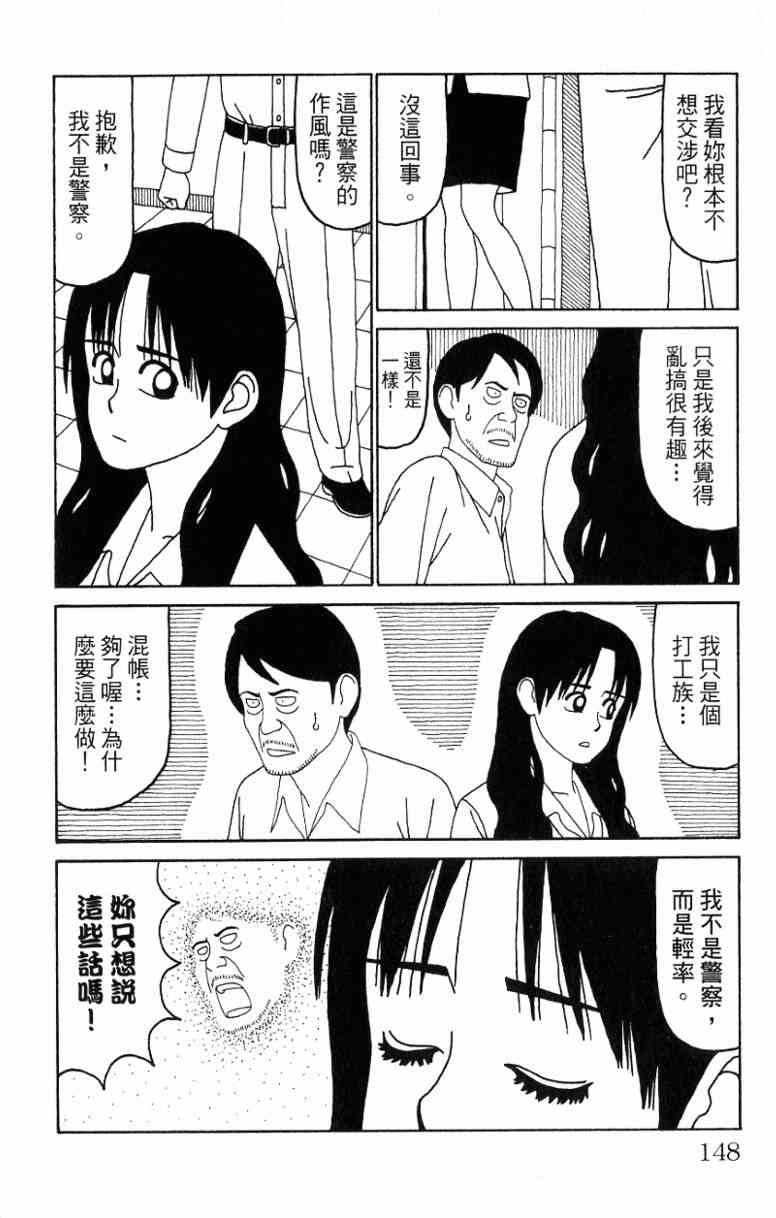 唬咙教师 - VOL06 - 第148张图