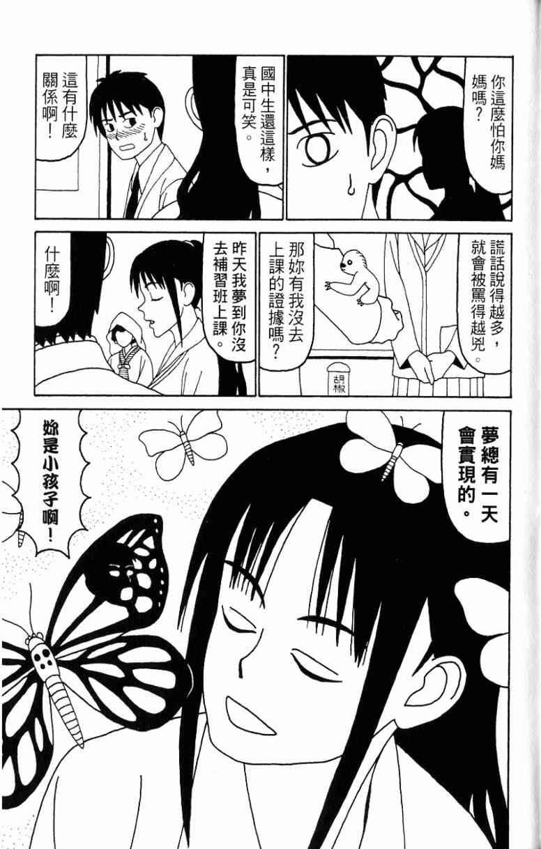 唬咙教师 - VOL06 - 第14张图