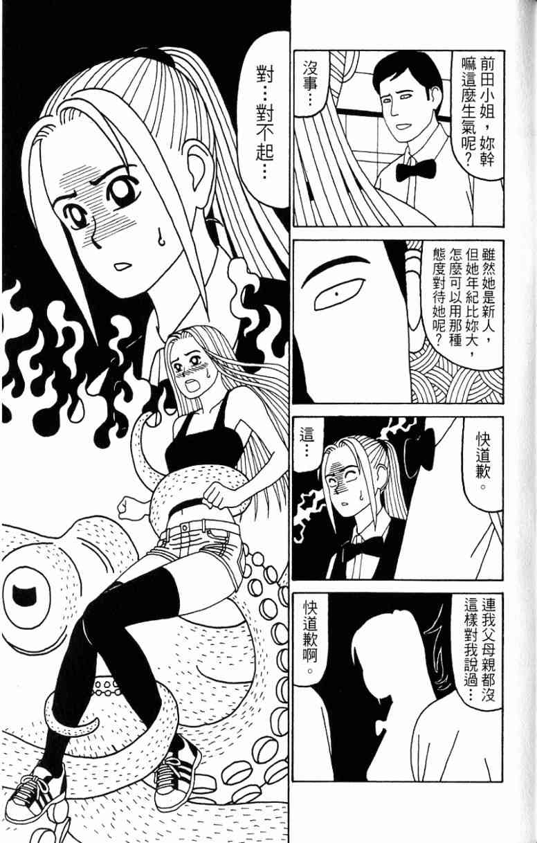 唬咙教师 - VOL06 - 第151张图