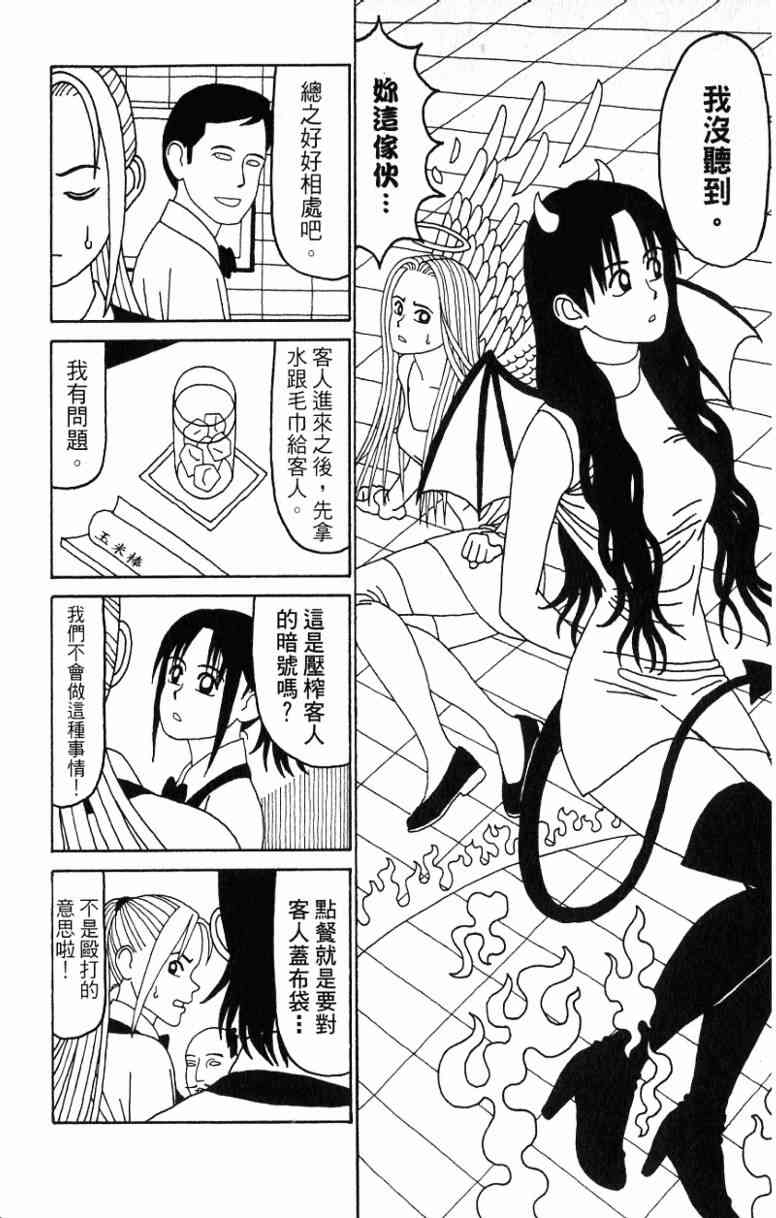 唬咙教师 - VOL06 - 第152张图