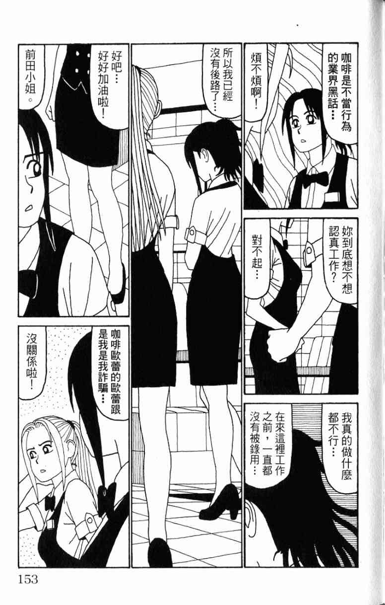 唬咙教师 - VOL06 - 第153张图