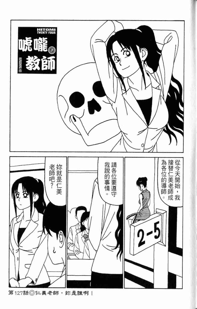 唬咙教师 - VOL06 - 第155张图