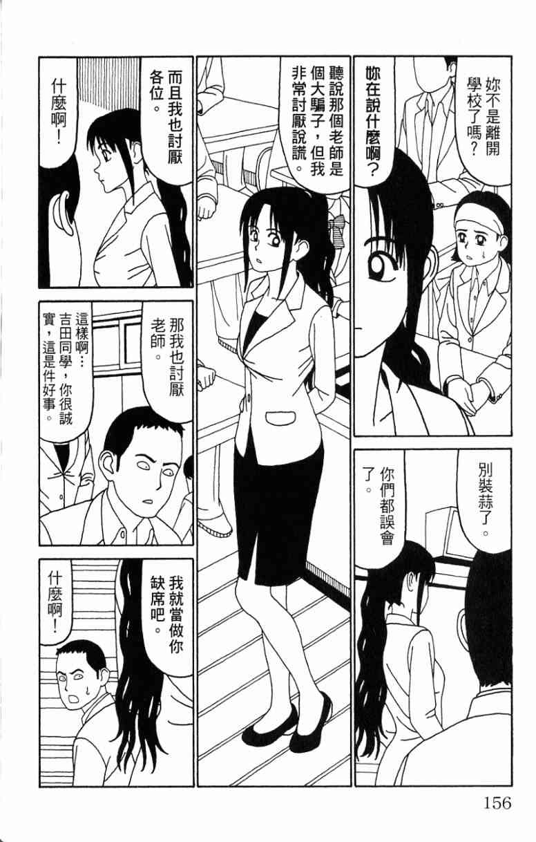 唬咙教师 - VOL06 - 第156张图