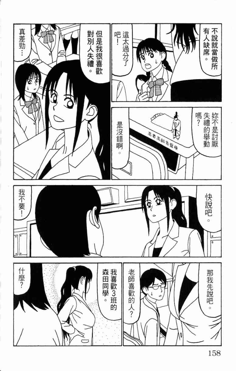 唬咙教师 - VOL06 - 第158张图