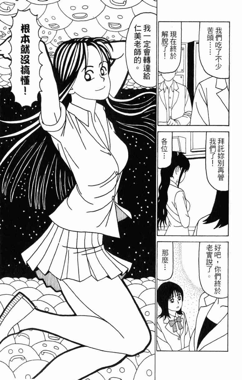 唬咙教师 - VOL06 - 第161张图