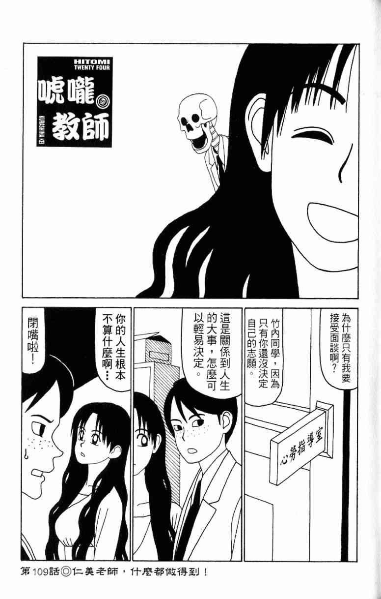 唬咙教师 - VOL06 - 第18张图