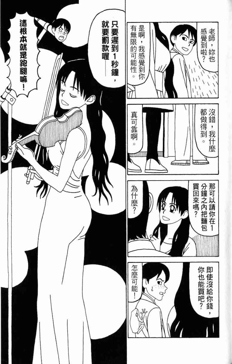 唬咙教师 - VOL06 - 第21张图