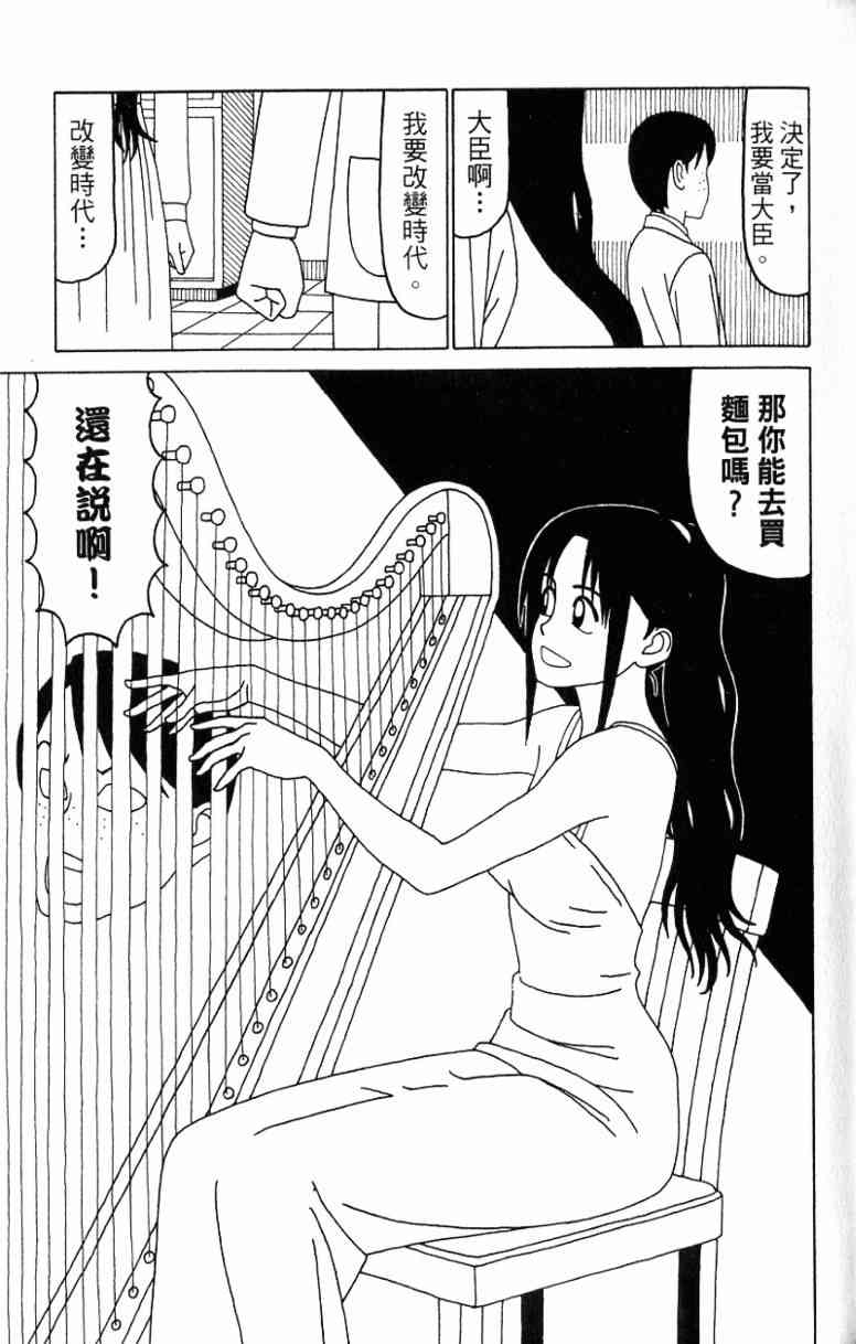 唬咙教师 - VOL06 - 第23张图