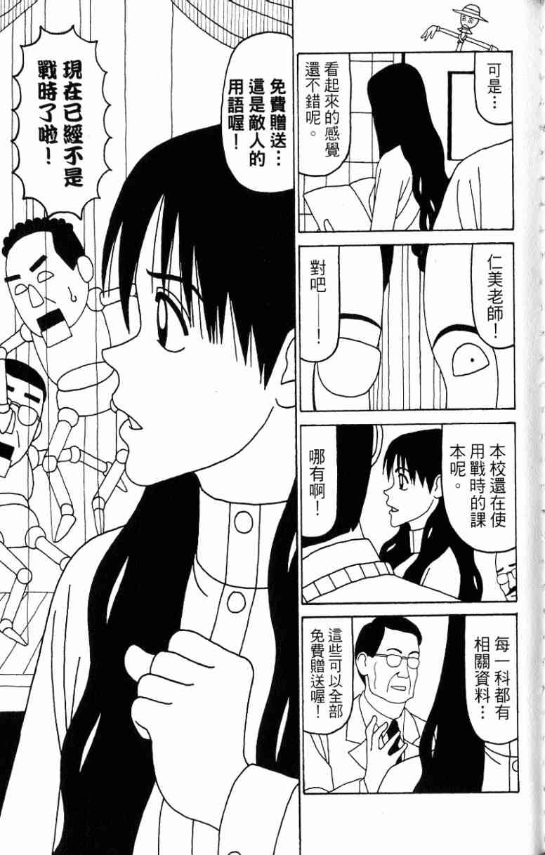 唬咙教师 - VOL06 - 第27张图