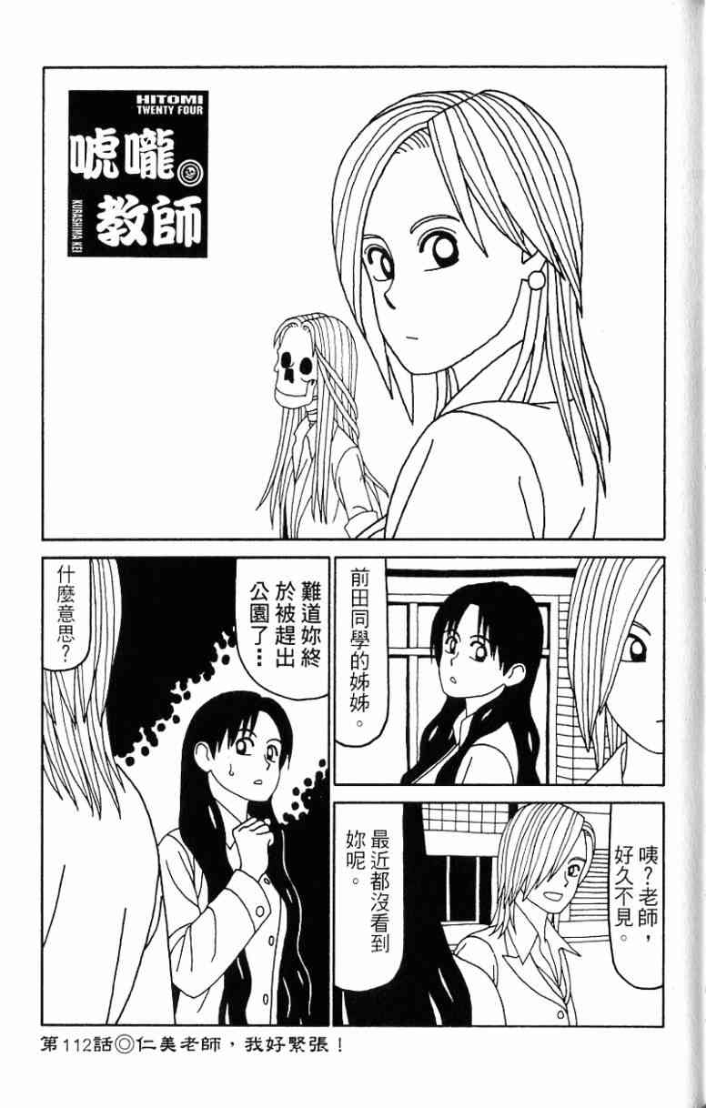 唬咙教师 - VOL06 - 第39张图