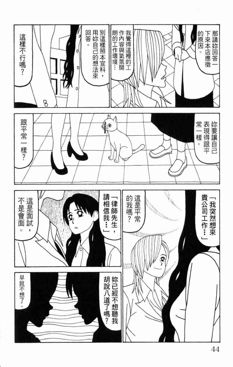 唬咙教师 - VOL06 - 第44张图