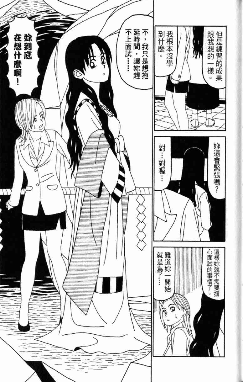 唬咙教师 - VOL06 - 第45张图