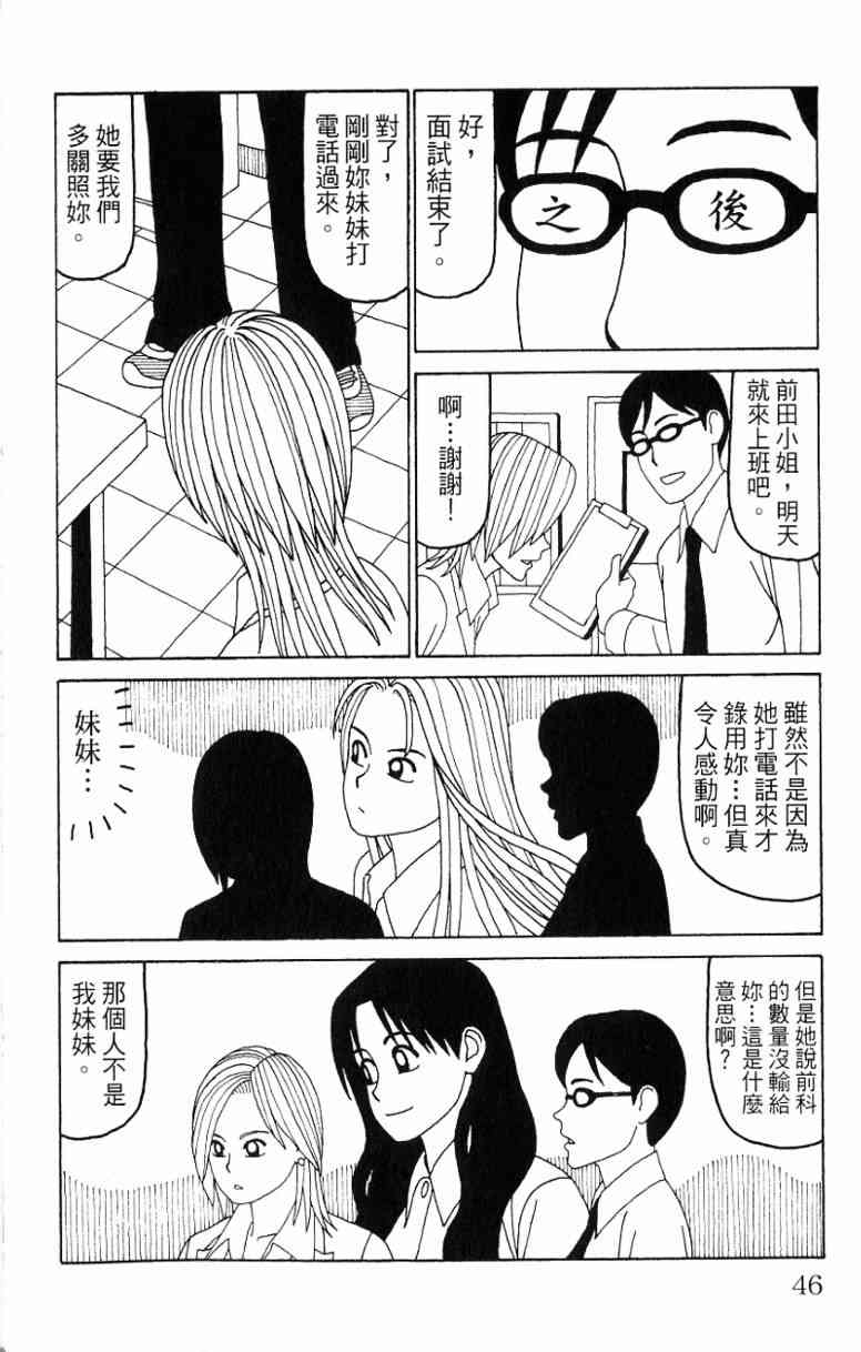 唬咙教师 - VOL06 - 第46张图