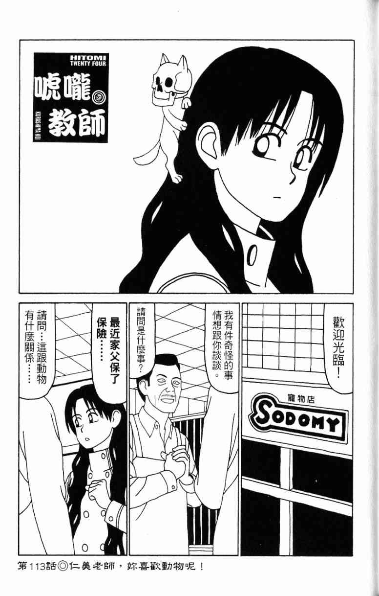 唬咙教师 - VOL06 - 第47张图