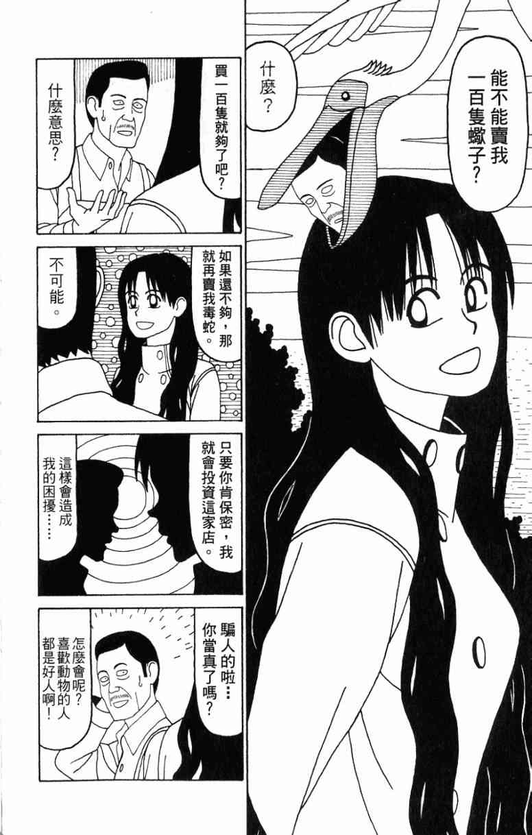 唬咙教师 - VOL06 - 第48张图