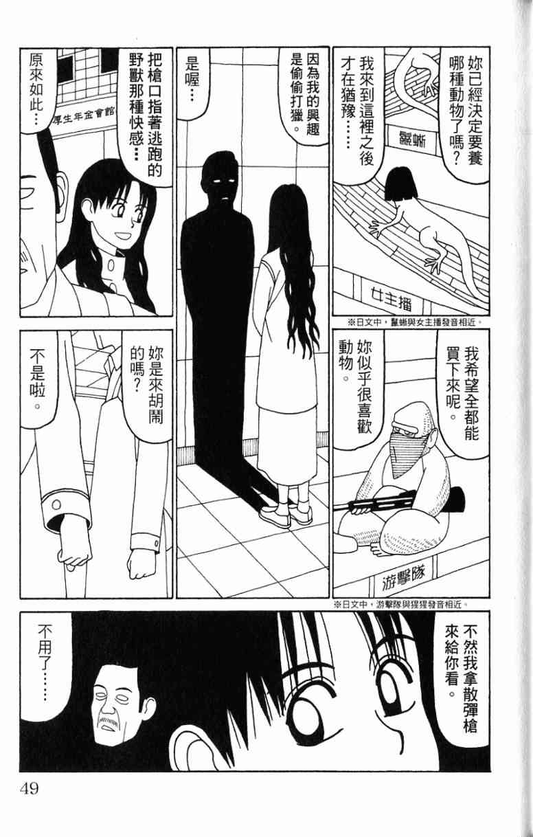 唬咙教师 - VOL06 - 第49张图