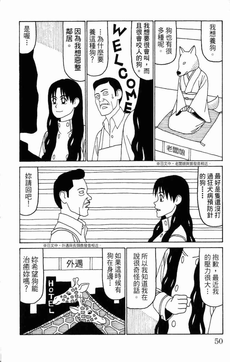 唬咙教师 - VOL06 - 第50张图