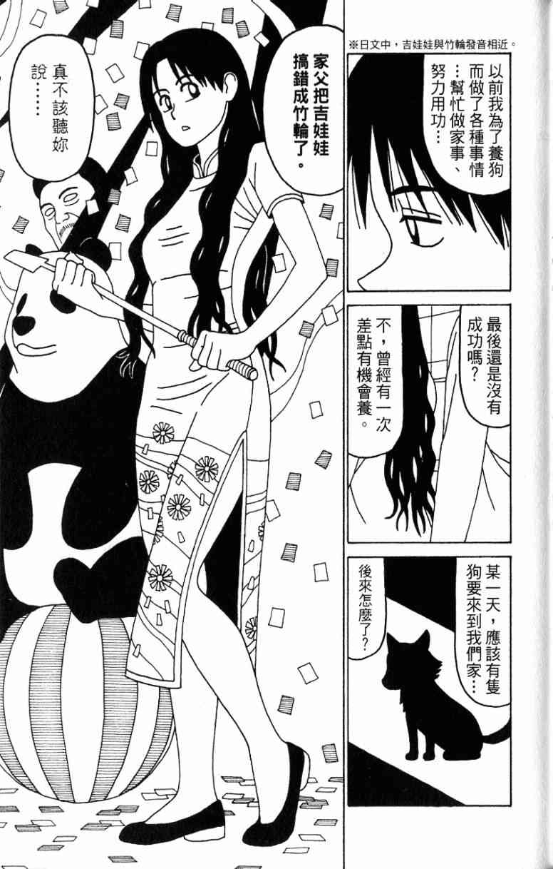 唬咙教师 - VOL06 - 第53张图