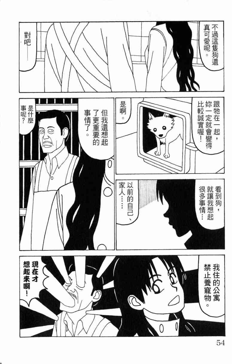 唬咙教师 - VOL06 - 第54张图