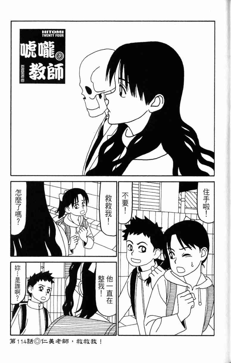 唬咙教师 - VOL06 - 第55张图