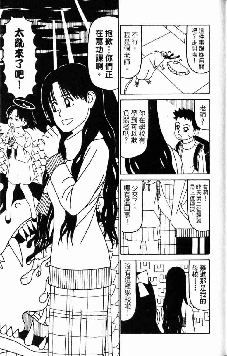 唬咙教师 - VOL06 - 第57张图