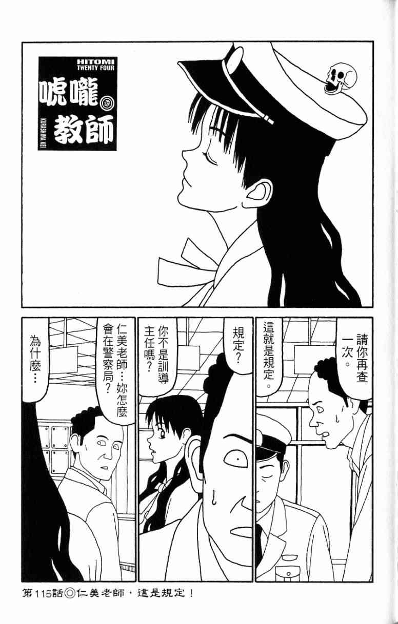 唬咙教师 - VOL06 - 第63张图