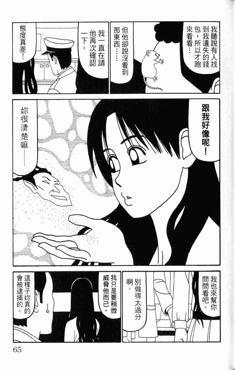 唬咙教师 - VOL06 - 第65张图
