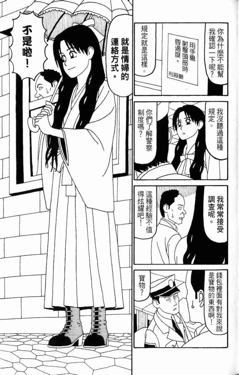 唬咙教师 - VOL06 - 第67张图