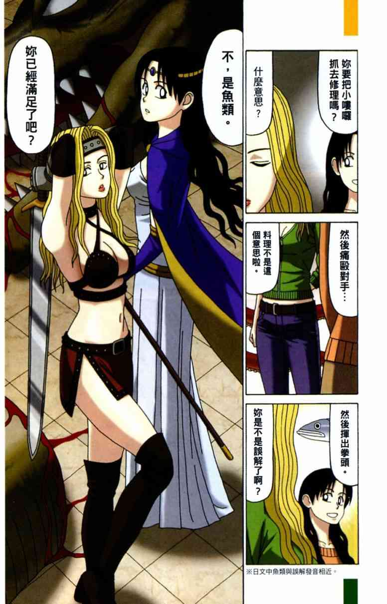 唬咙教师 - VOL06 - 第6张图