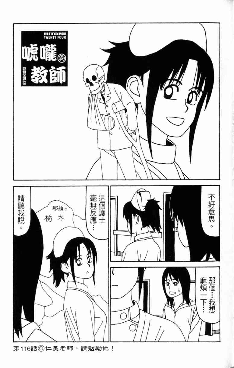 唬咙教师 - VOL06 - 第71张图