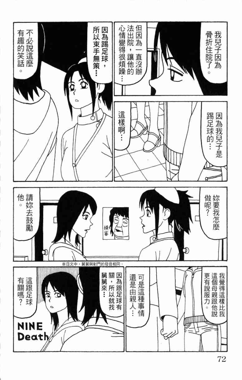 唬咙教师 - VOL06 - 第72张图