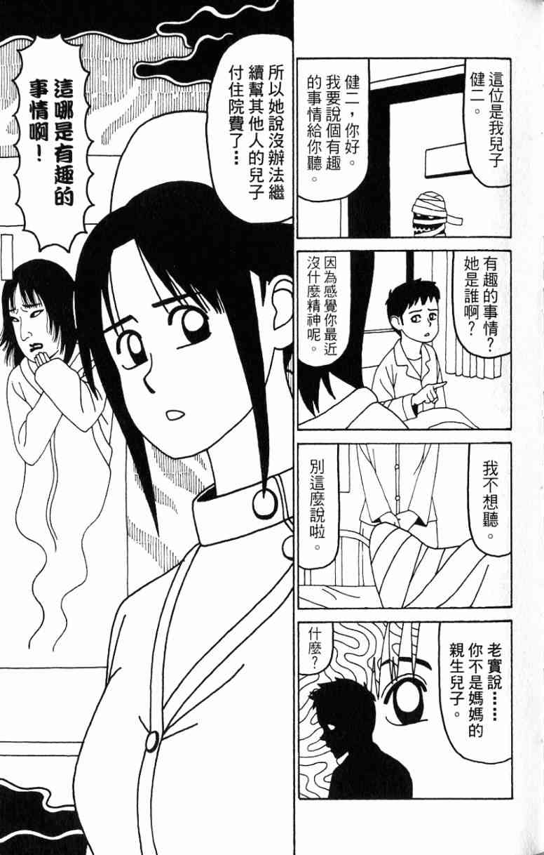 唬咙教师 - VOL06 - 第73张图