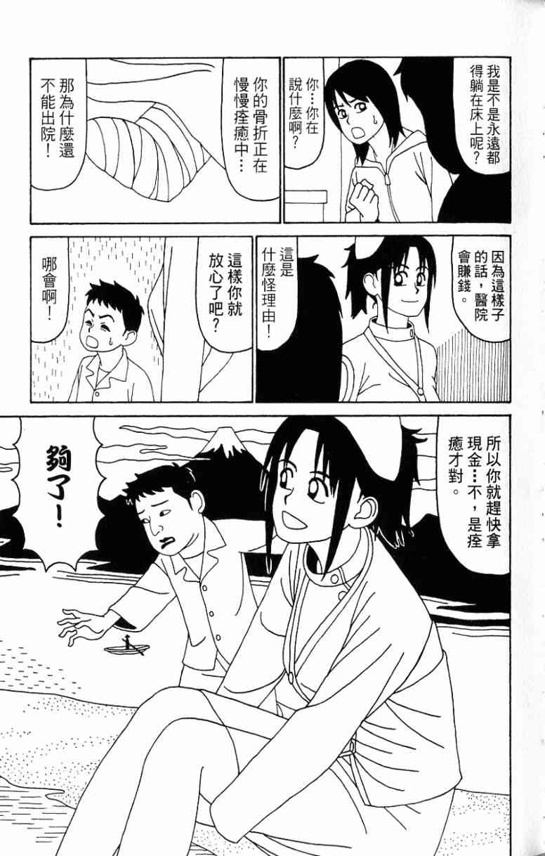 唬咙教师 - VOL06 - 第75张图