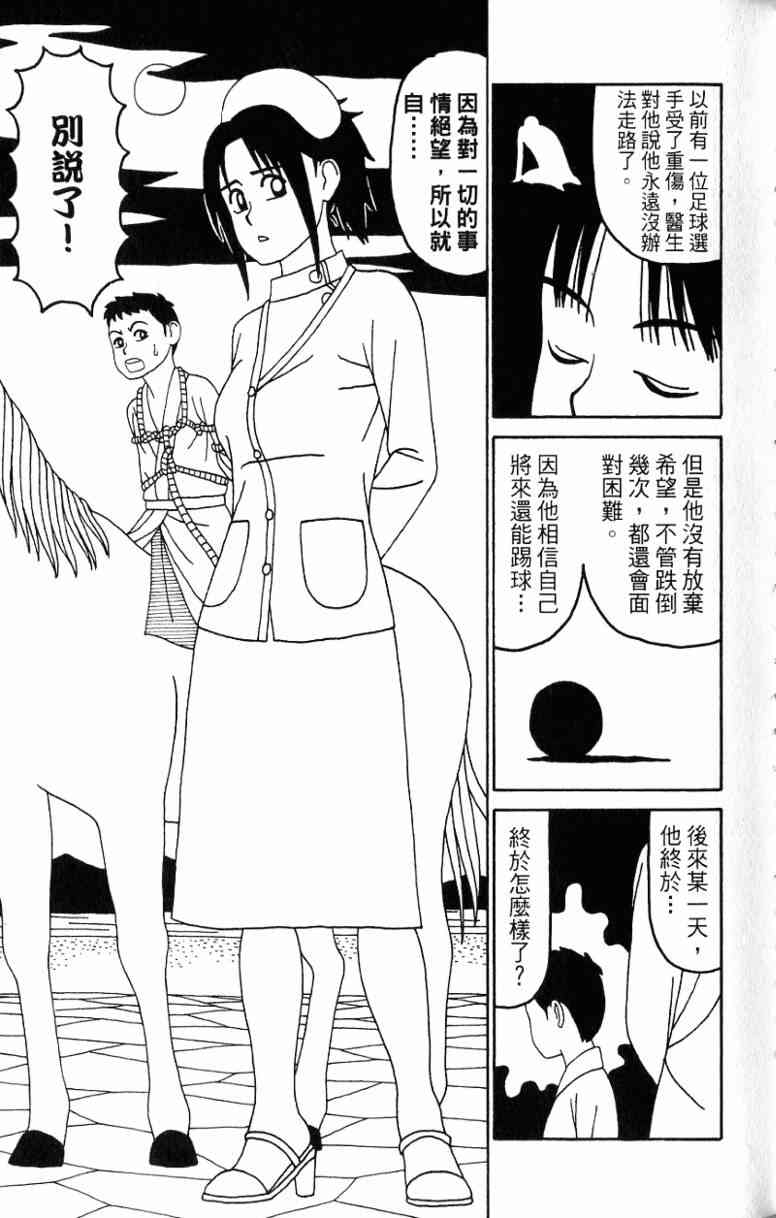 唬咙教师 - VOL06 - 第77张图