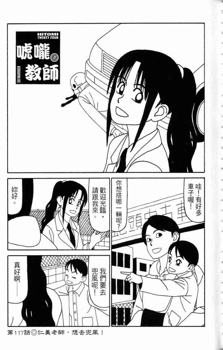 唬咙教师 - VOL06 - 第79张图