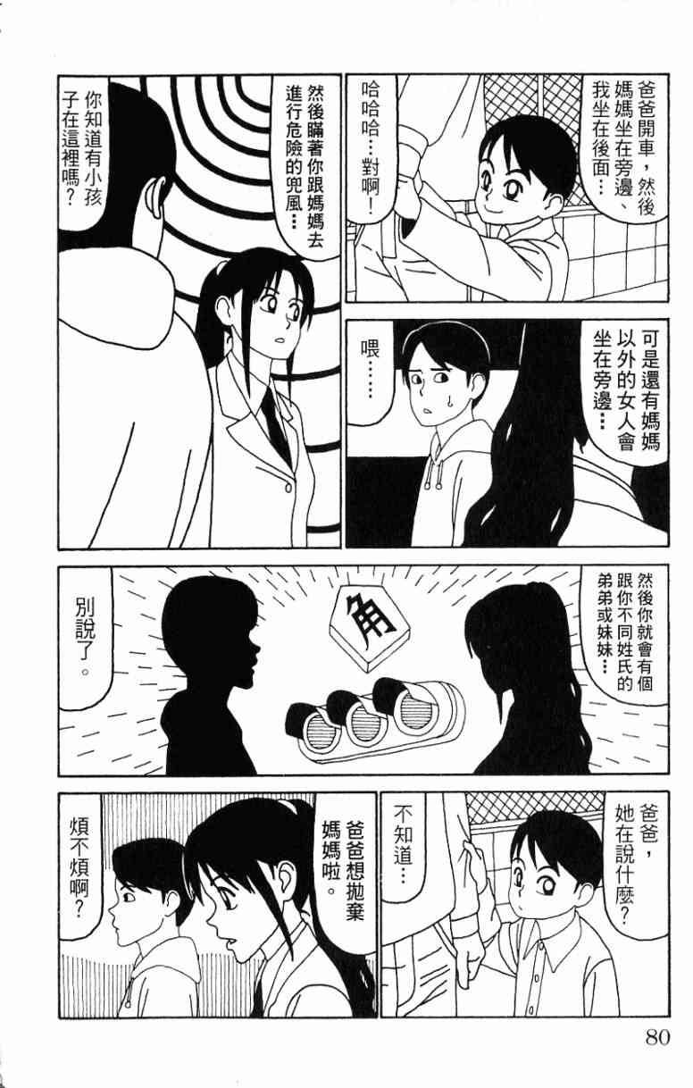 唬咙教师 - VOL06 - 第80张图