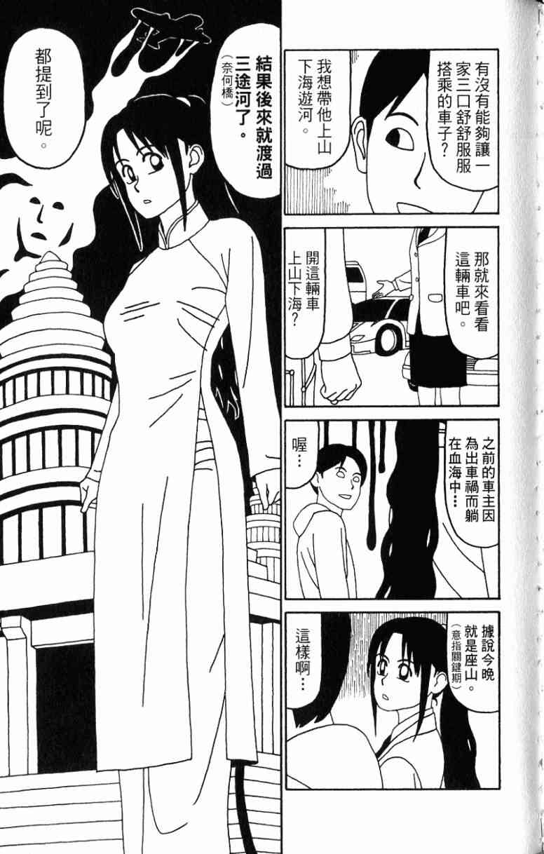 唬咙教师 - VOL06 - 第81张图