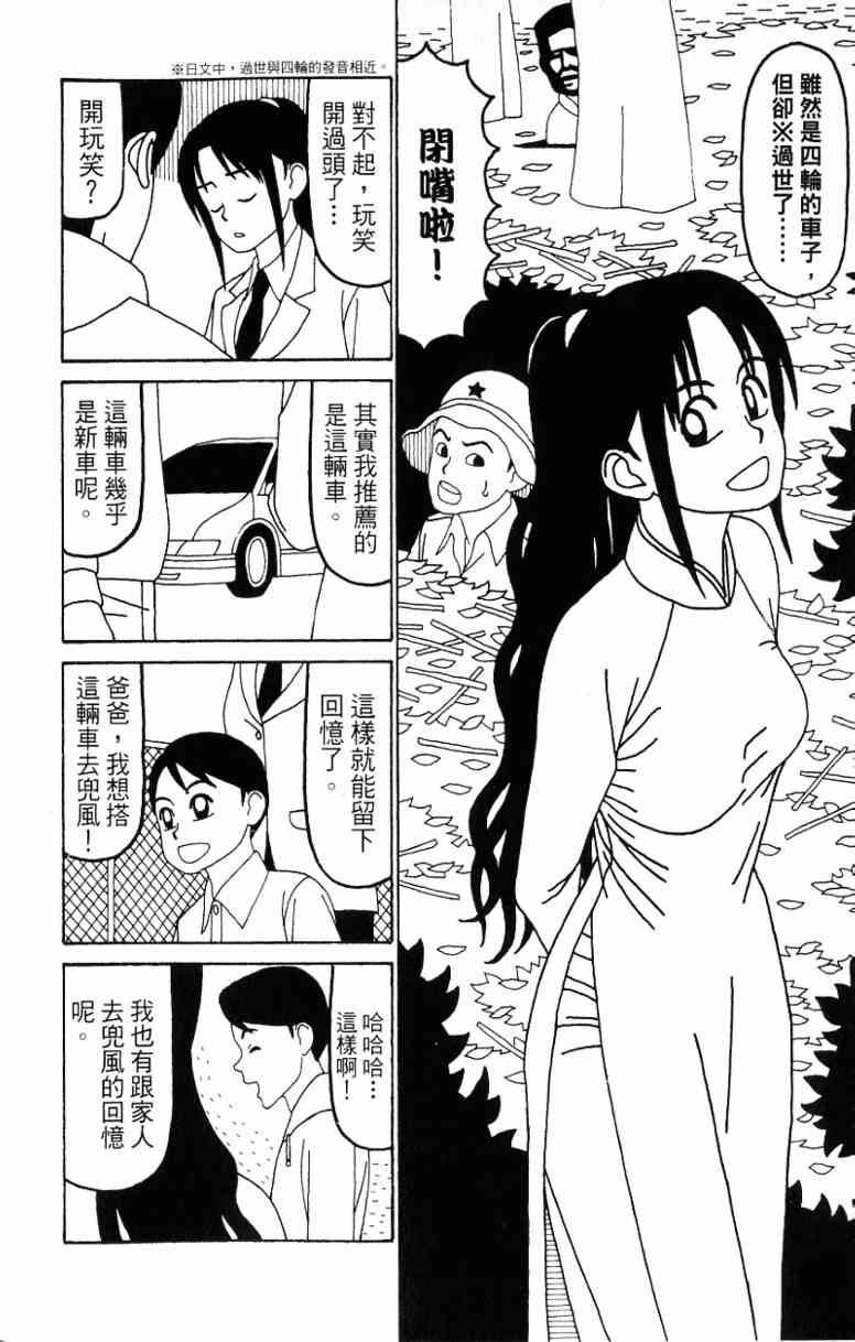 唬咙教师 - VOL06 - 第82张图