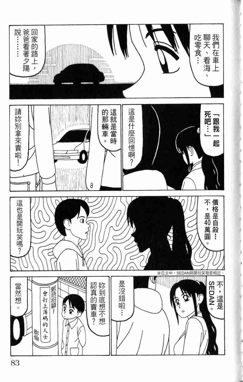 唬咙教师 - VOL06 - 第83张图