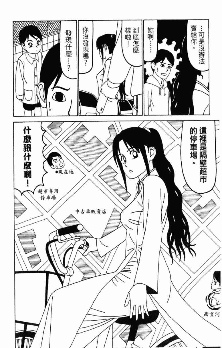 唬咙教师 - VOL06 - 第84张图