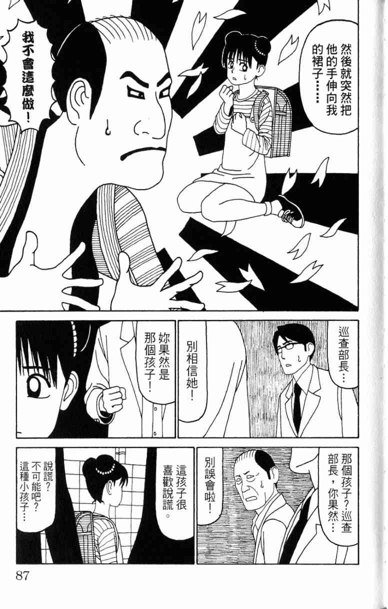 唬咙教师 - VOL06 - 第87张图