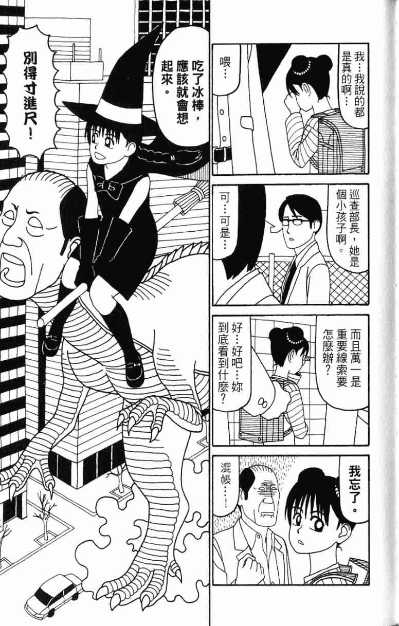 唬咙教师 - VOL06 - 第89张图