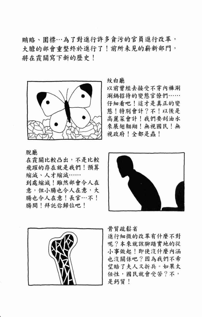 唬咙教师 - VOL06 - 第92张图